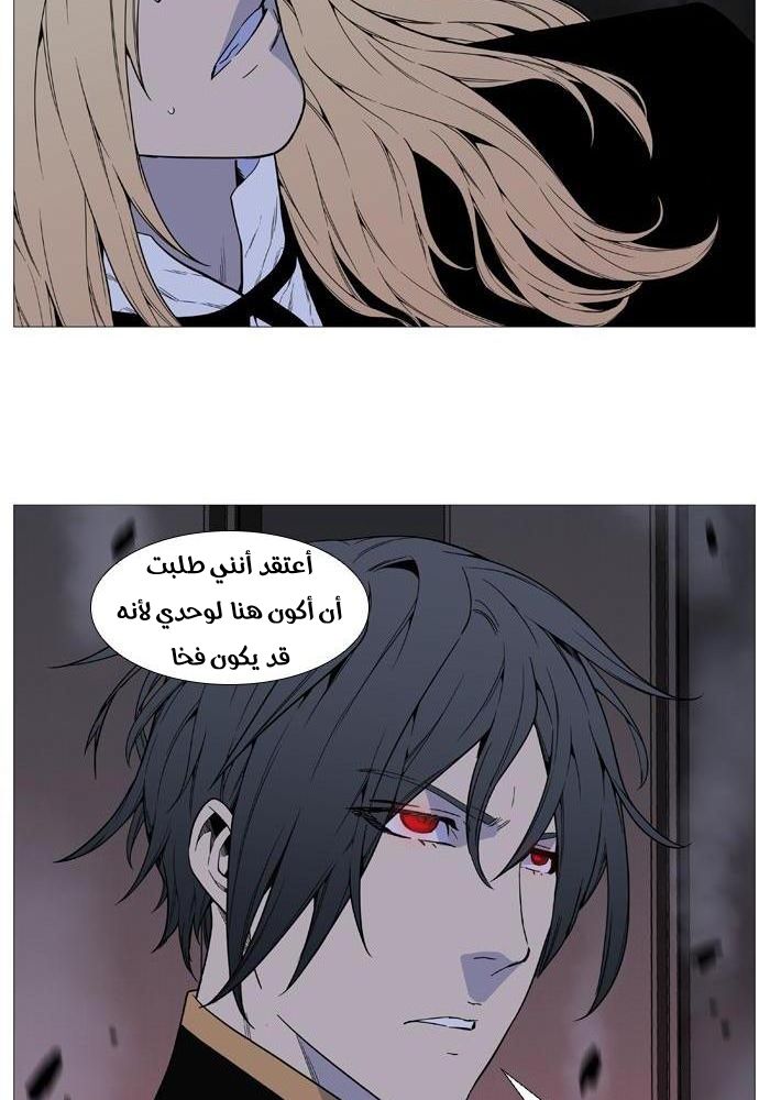 Read Noblesse AR Manga Online