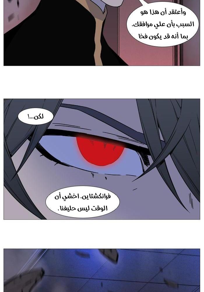 Read Noblesse AR Manga Online