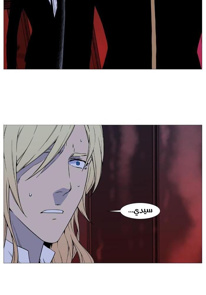 Read Noblesse AR Manga Online
