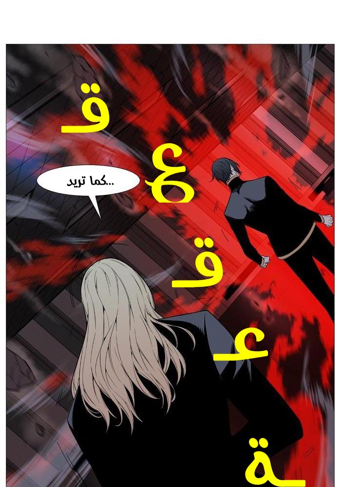Read Noblesse AR Manga Online