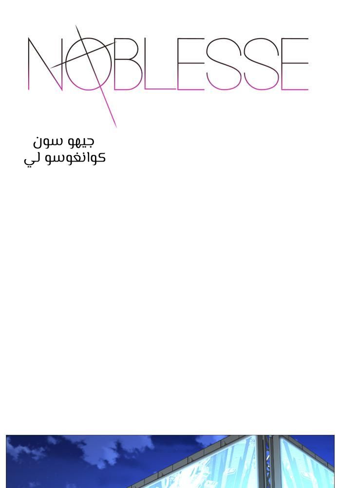 Read Noblesse AR Manga Online