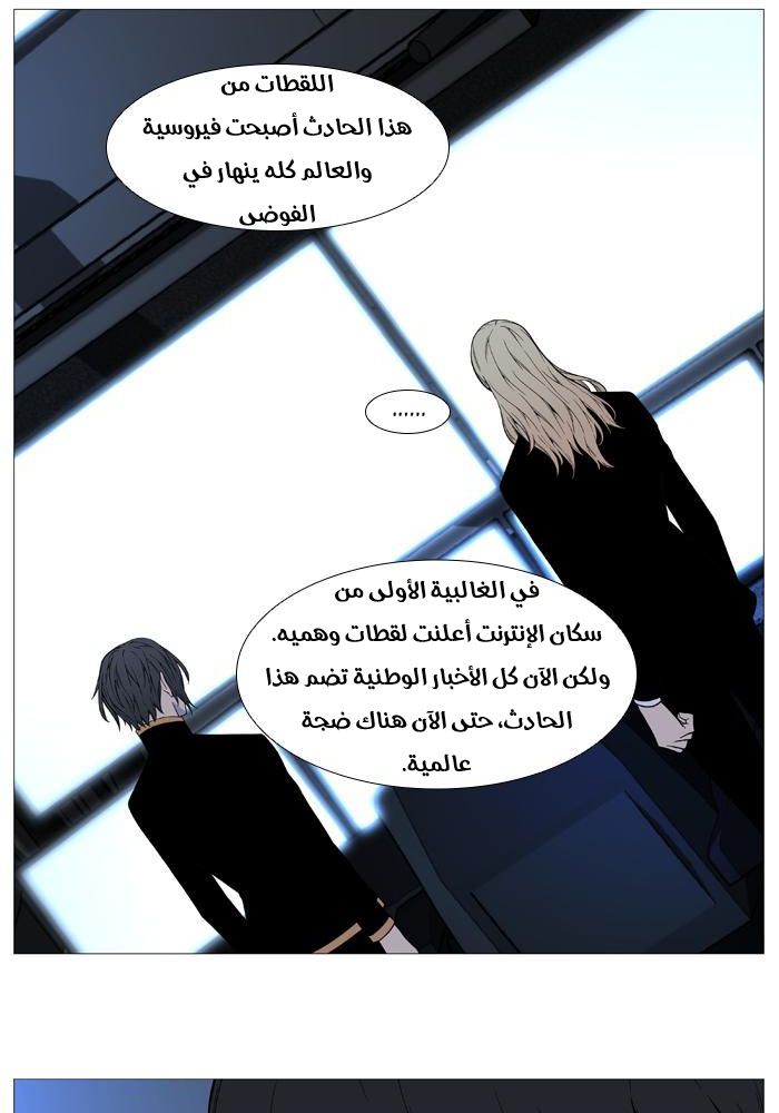 Read Noblesse AR Manga Online