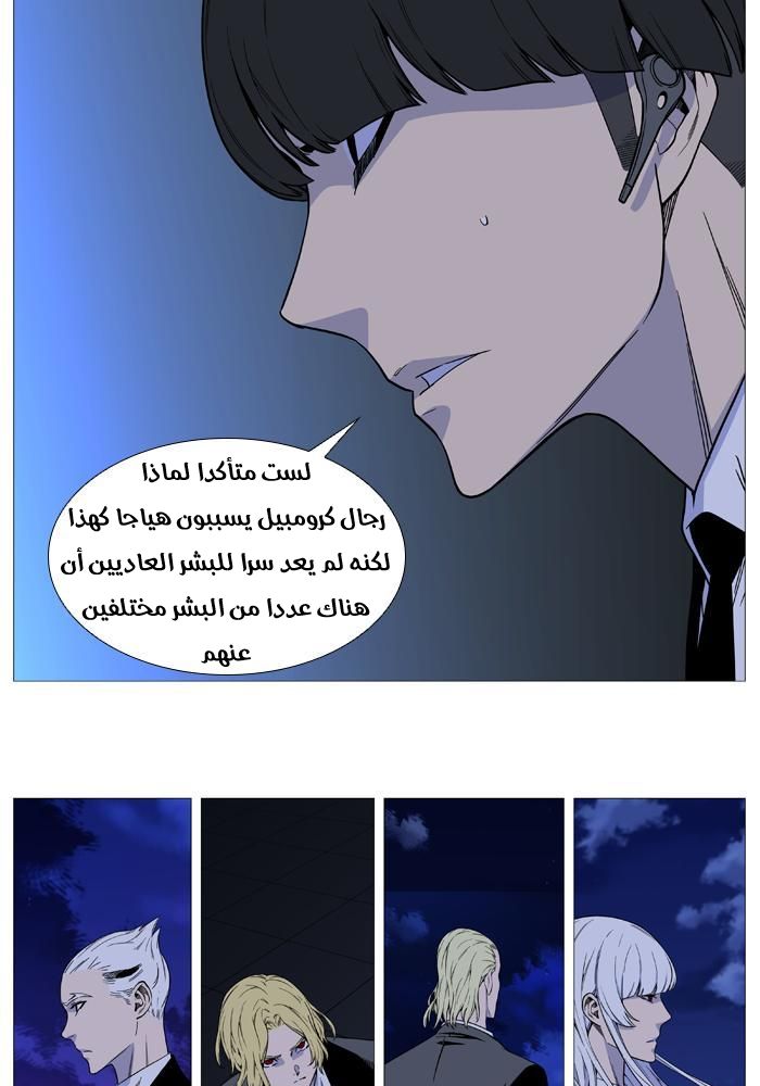 Read Noblesse AR Manga Online