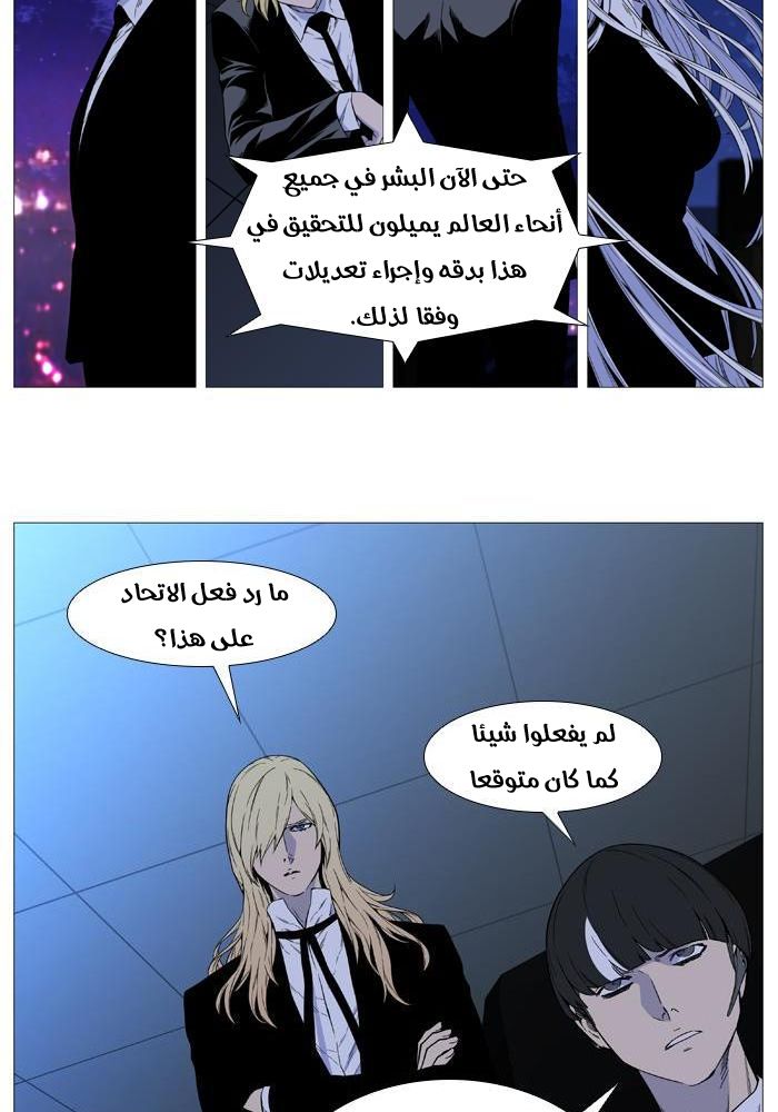 Read Noblesse AR Manga Online