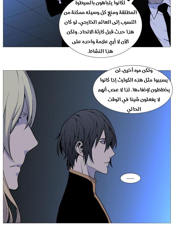 Read Noblesse AR Manga Online