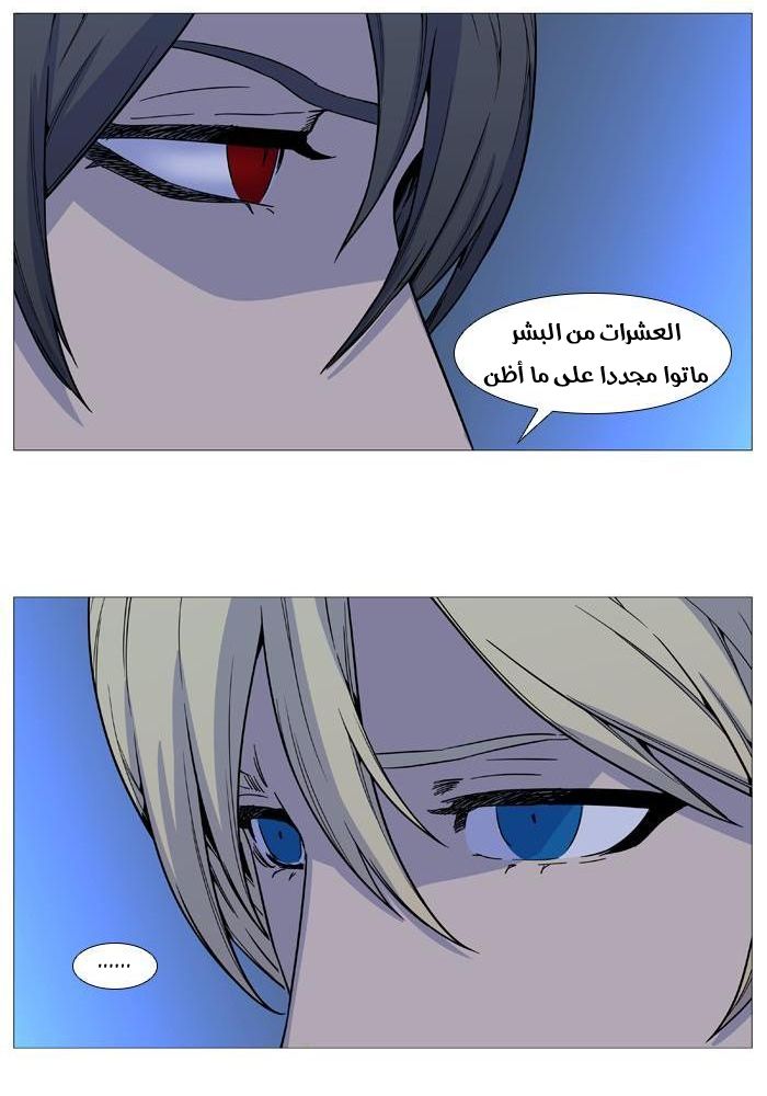 Read Noblesse AR Manga Online