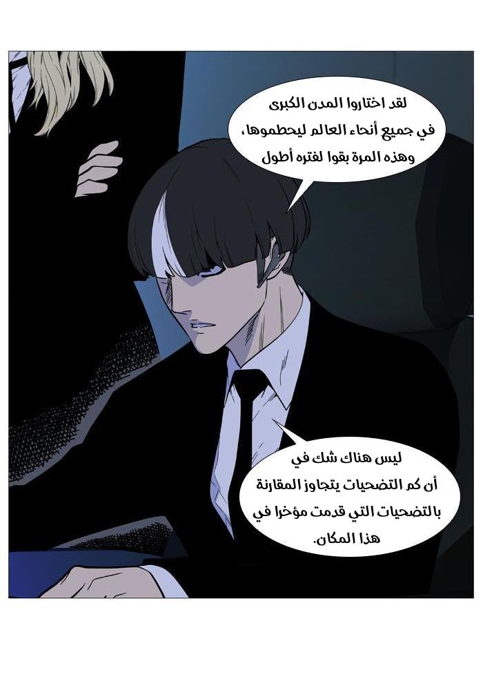 Read Noblesse AR Manga Online