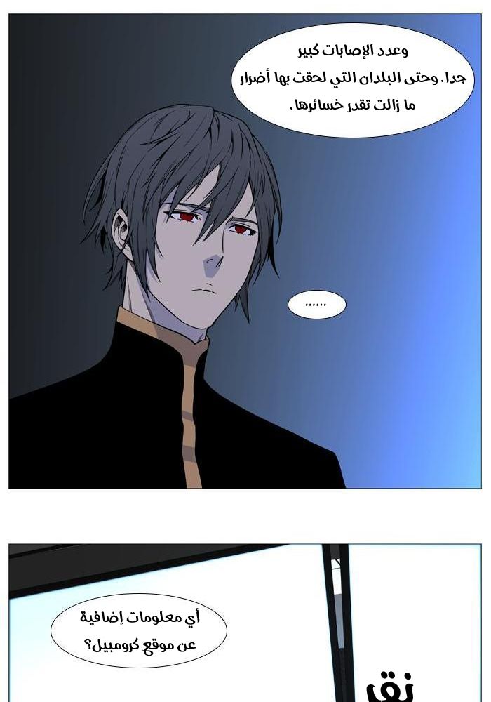 Read Noblesse AR Manga Online