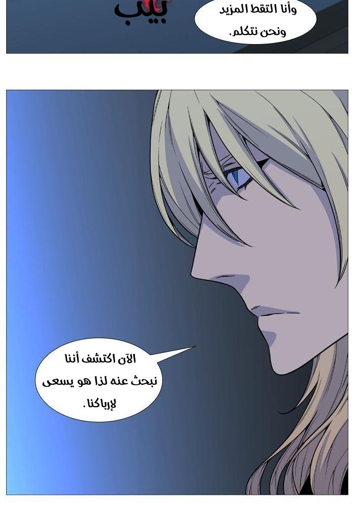 Read Noblesse AR Manga Online
