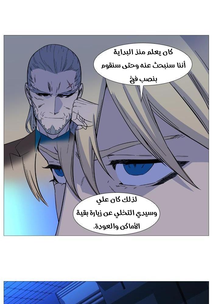 Read Noblesse AR Manga Online