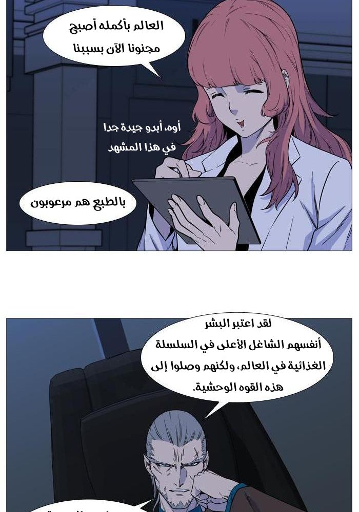 Read Noblesse AR Manga Online