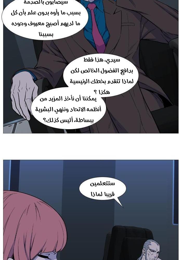 Read Noblesse AR Manga Online
