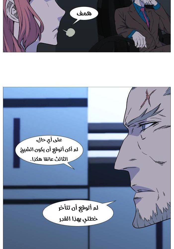 Read Noblesse AR Manga Online