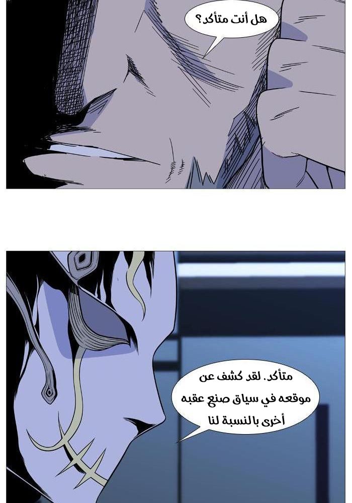 Read Noblesse AR Manga Online
