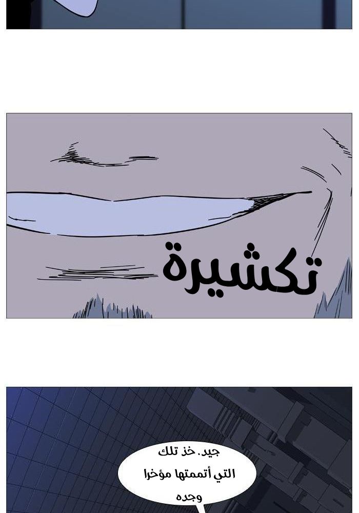 Read Noblesse AR Manga Online