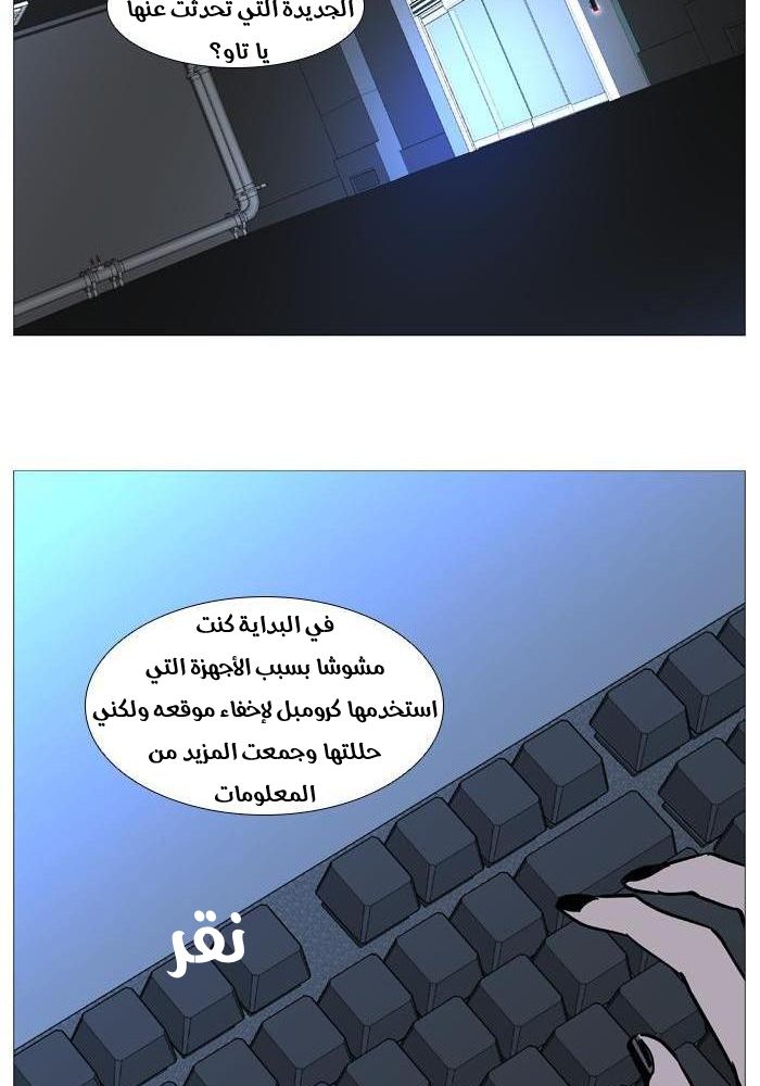 Read Noblesse AR Manga Online