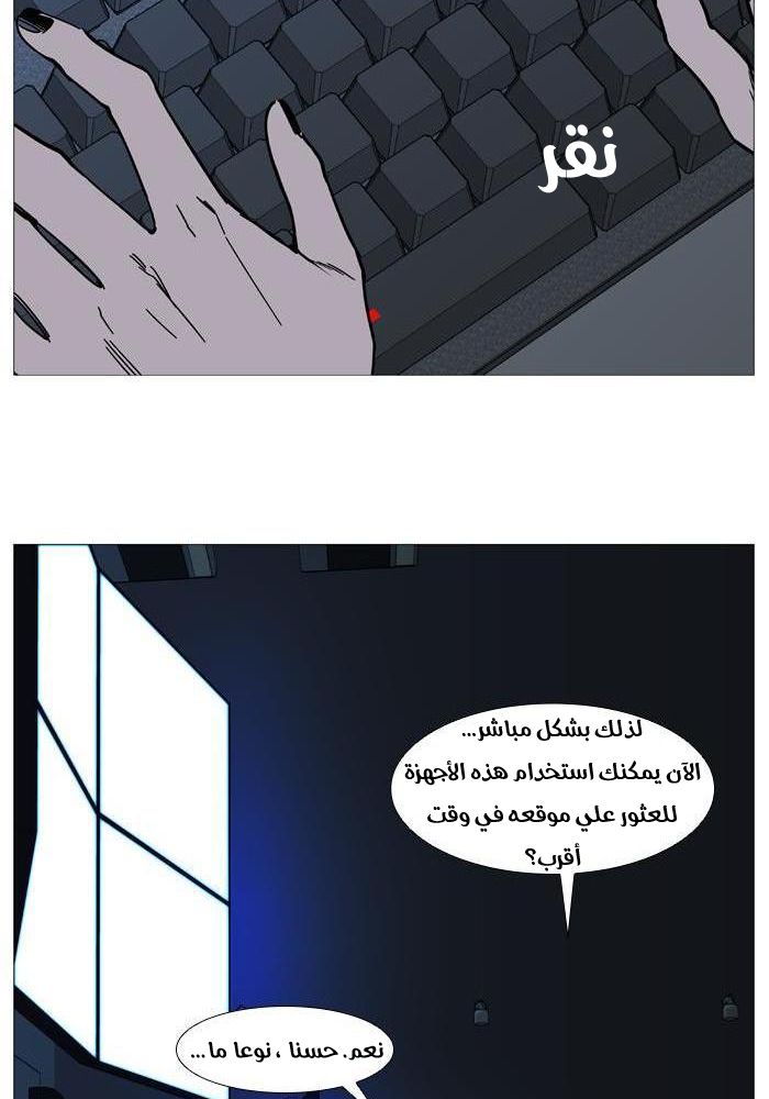 Read Noblesse AR Manga Online