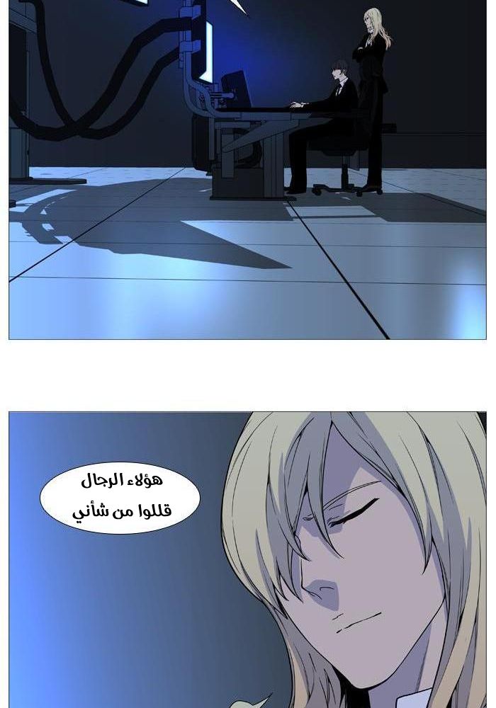 Read Noblesse AR Manga Online