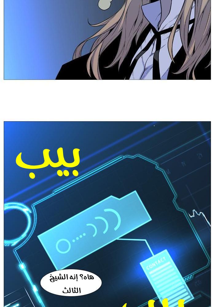 Read Noblesse AR Manga Online