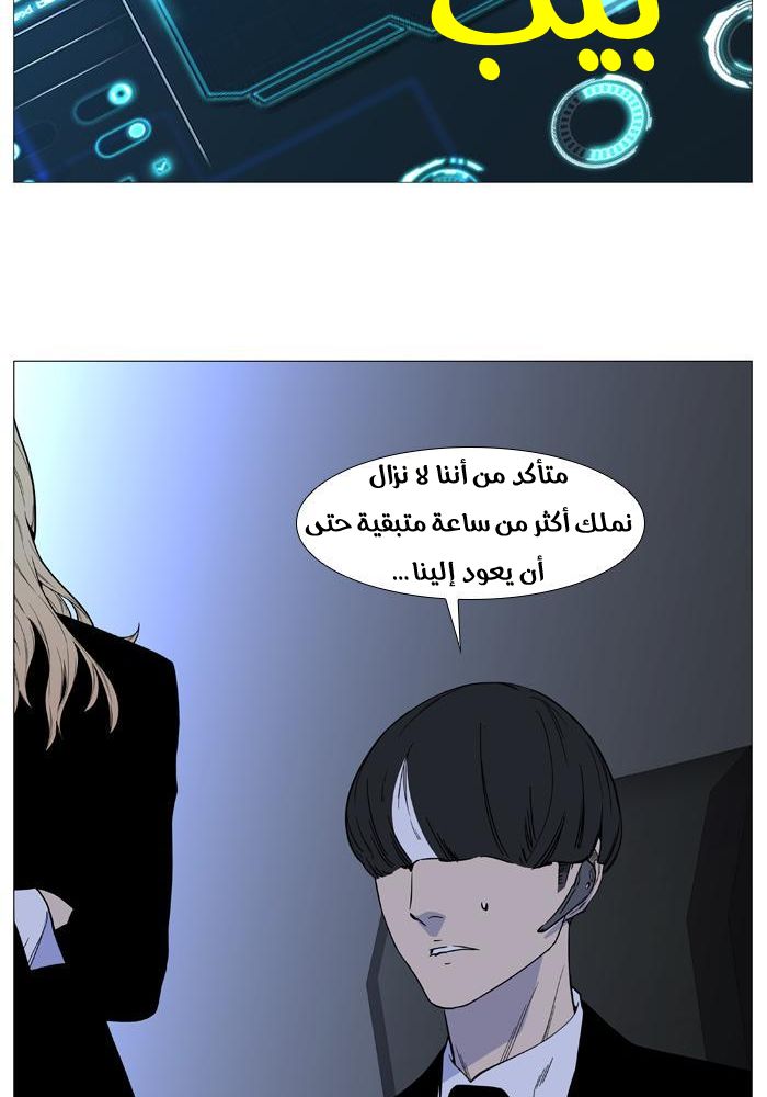 Read Noblesse AR Manga Online