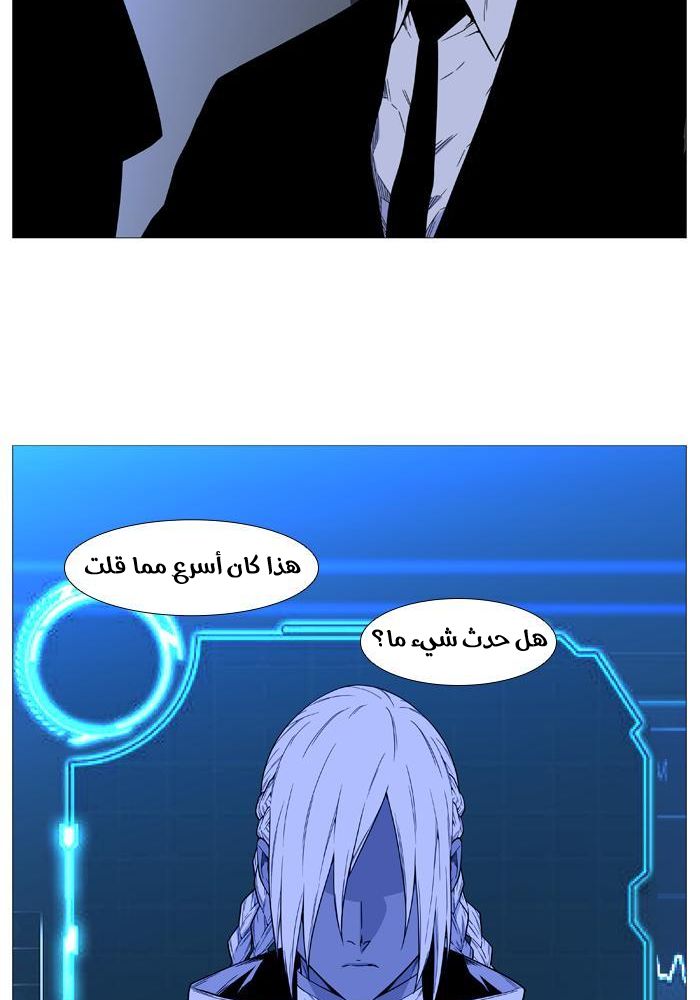 Read Noblesse AR Manga Online