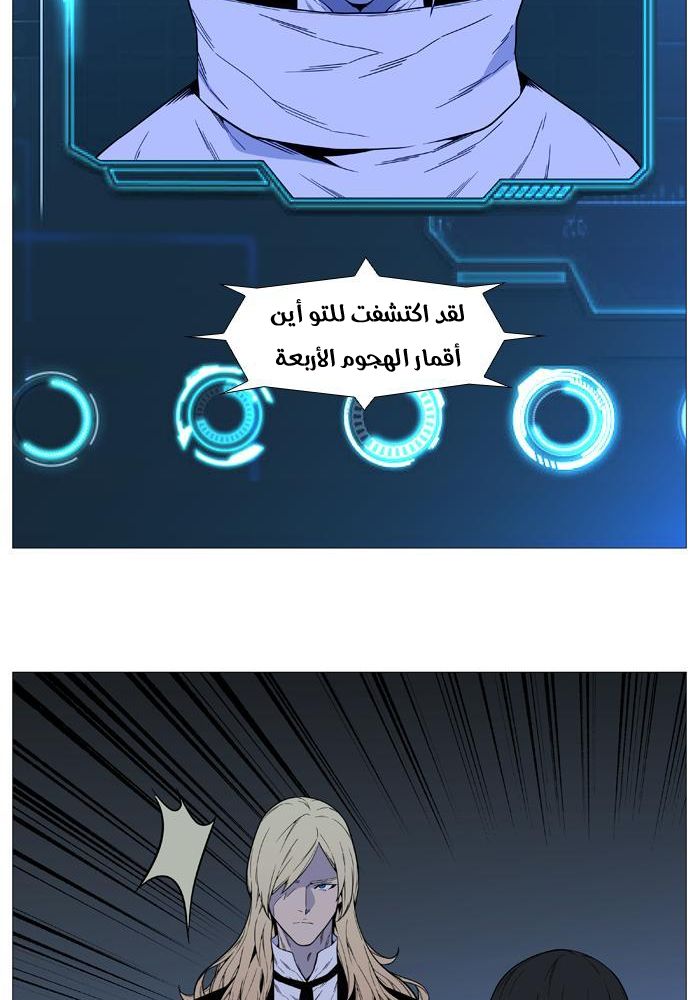 Read Noblesse AR Manga Online