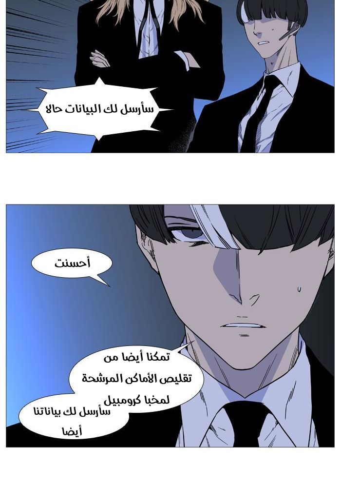Read Noblesse AR Manga Online