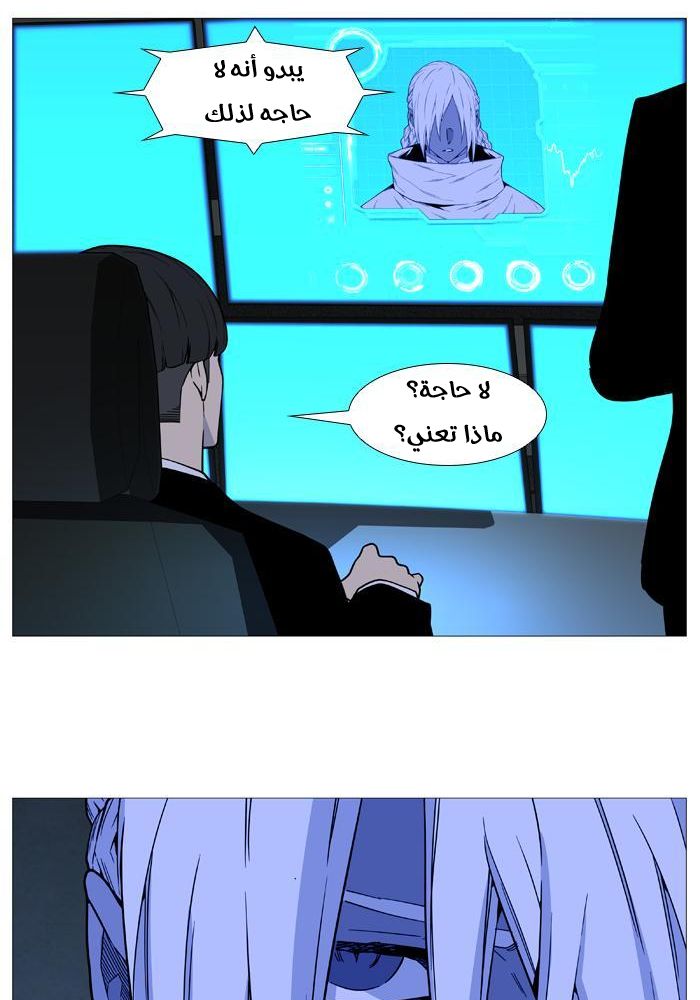 Read Noblesse AR Manga Online