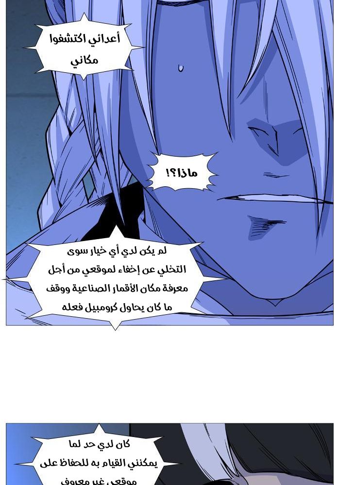 Read Noblesse AR Manga Online