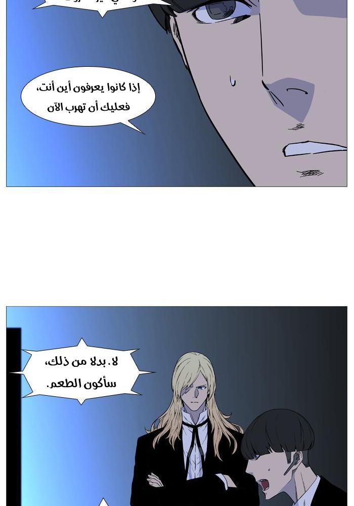 Read Noblesse AR Manga Online