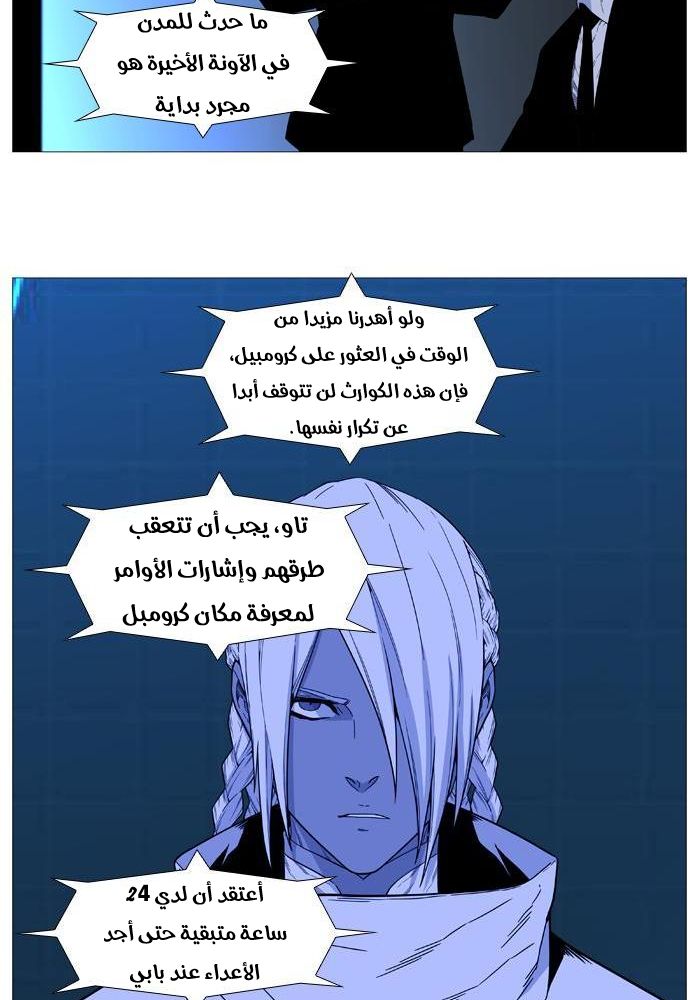 Read Noblesse AR Manga Online
