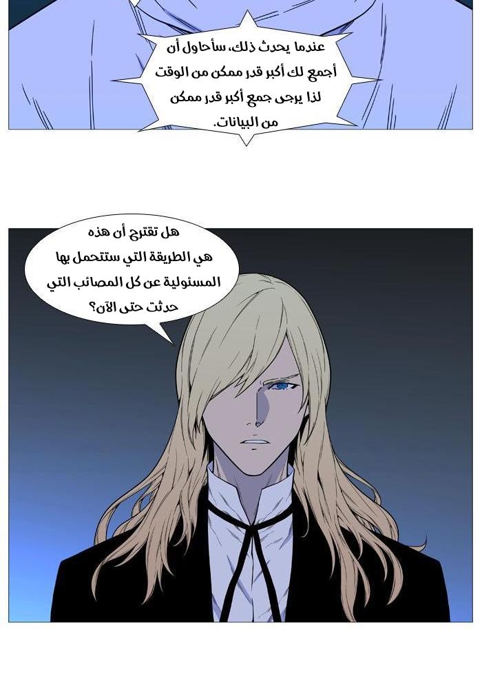 Read Noblesse AR Manga Online