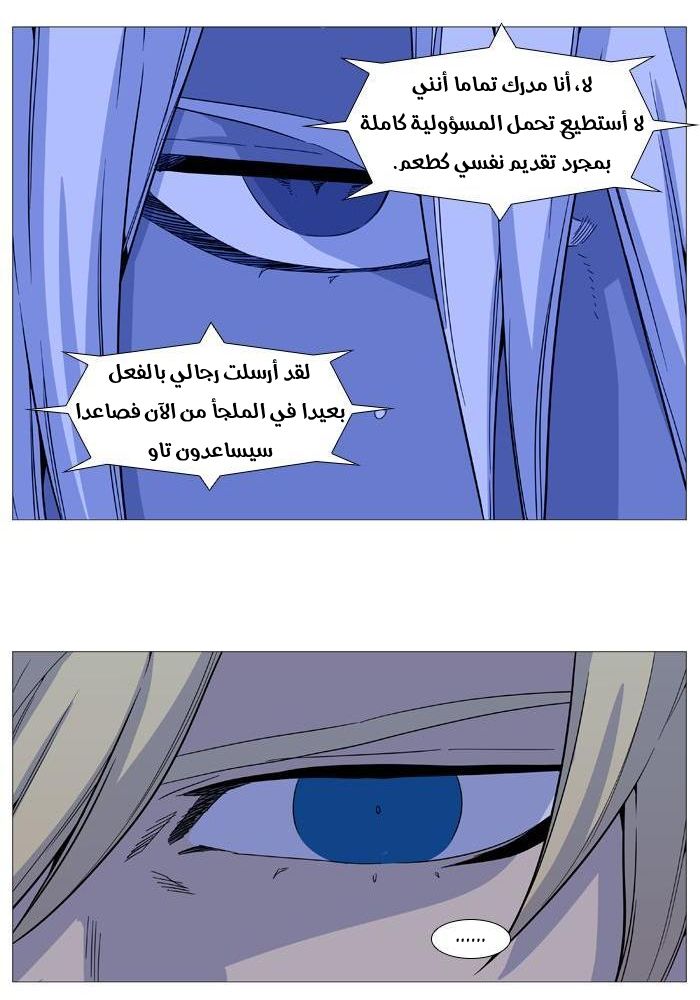 Read Noblesse AR Manga Online