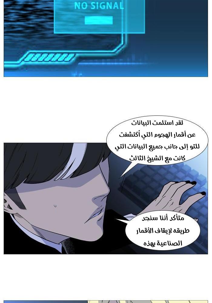 Read Noblesse AR Manga Online