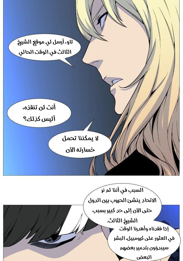 Read Noblesse AR Manga Online