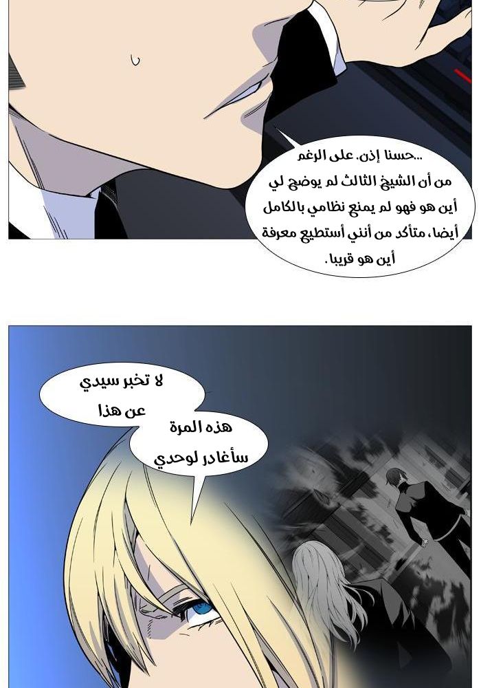 Read Noblesse AR Manga Online