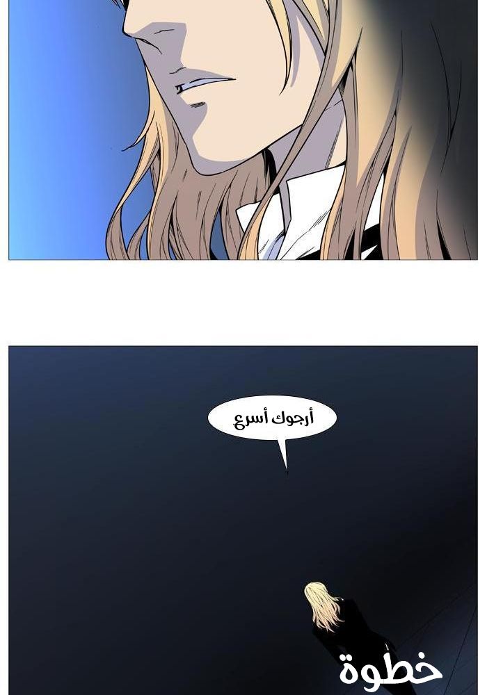 Read Noblesse AR Manga Online