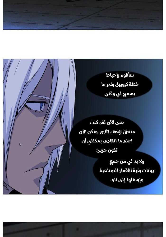 Read Noblesse AR Manga Online