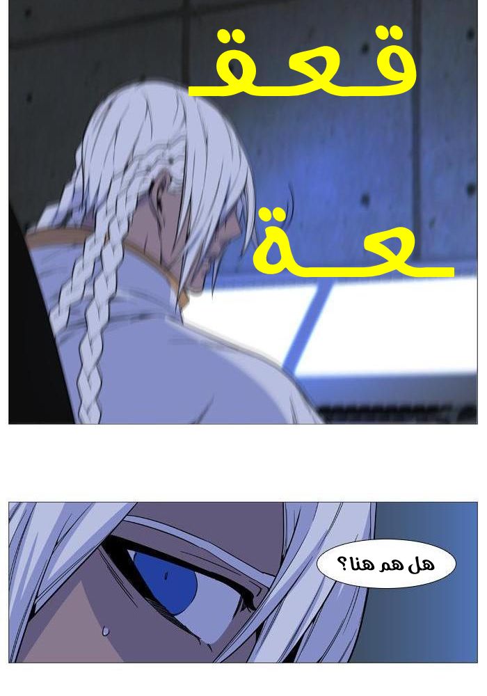 Read Noblesse AR Manga Online