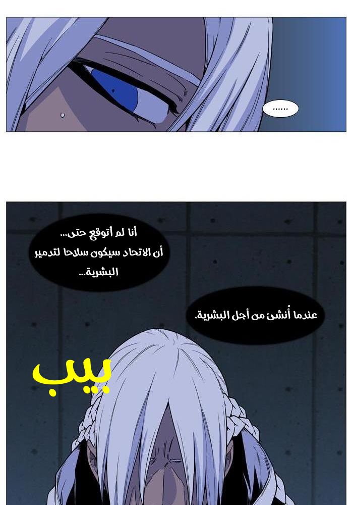 Read Noblesse AR Manga Online