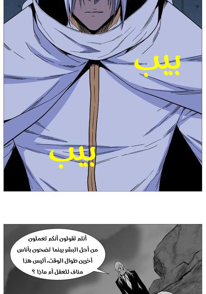 Read Noblesse AR Manga Online