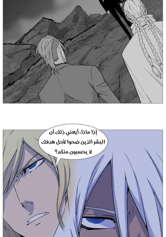 Read Noblesse AR Manga Online