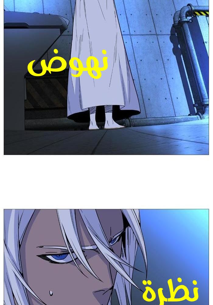 Read Noblesse AR Manga Online