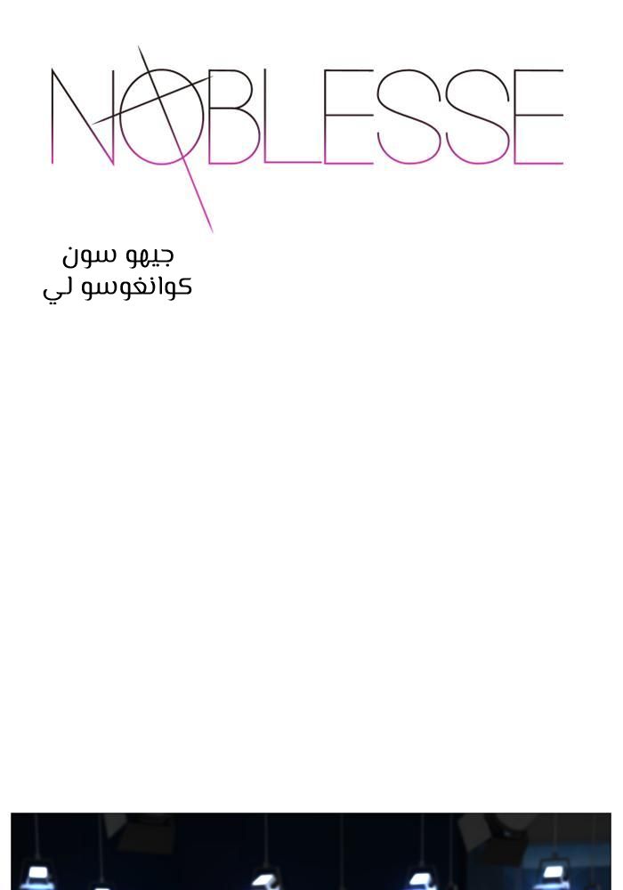 Read Noblesse AR Manga Online