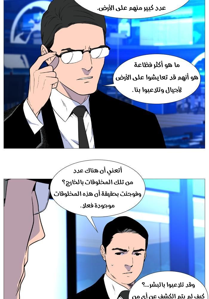 Read Noblesse AR Manga Online