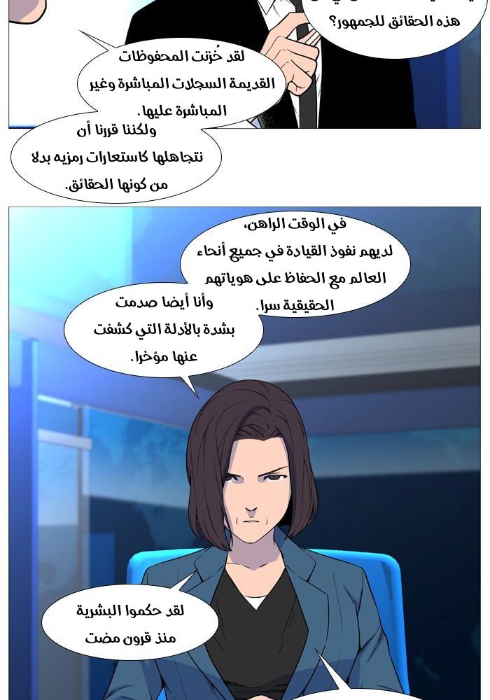 Read Noblesse AR Manga Online