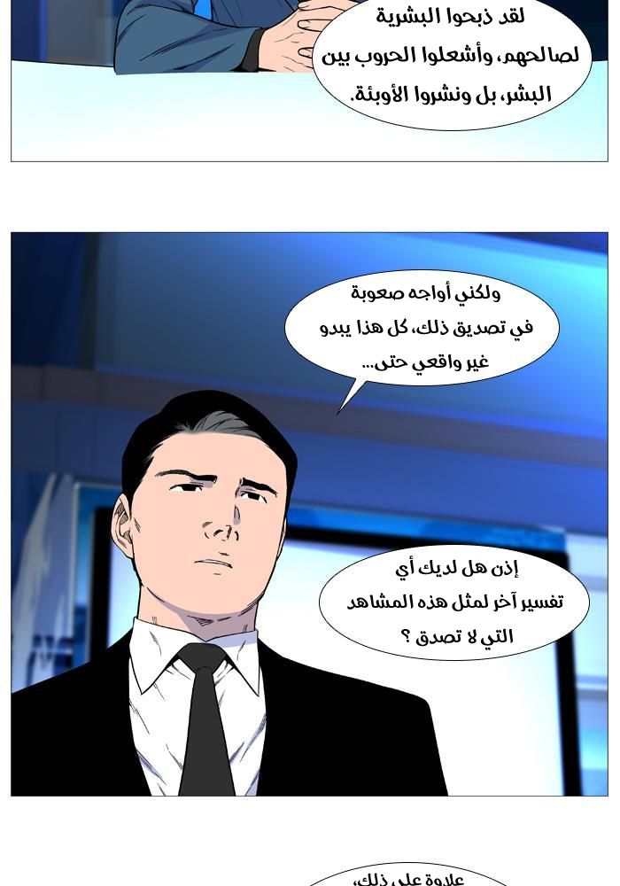 Read Noblesse AR Manga Online