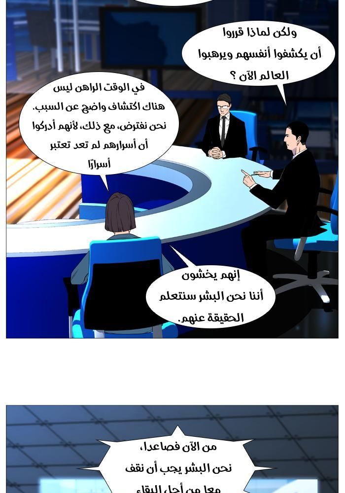 Read Noblesse AR Manga Online
