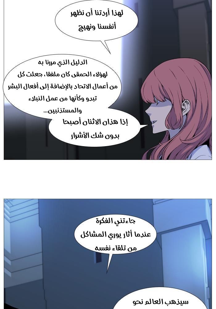 Read Noblesse AR Manga Online
