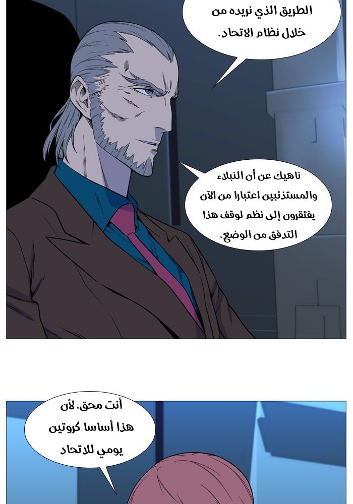 Read Noblesse AR Manga Online
